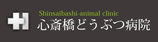shinsaibashiclinic